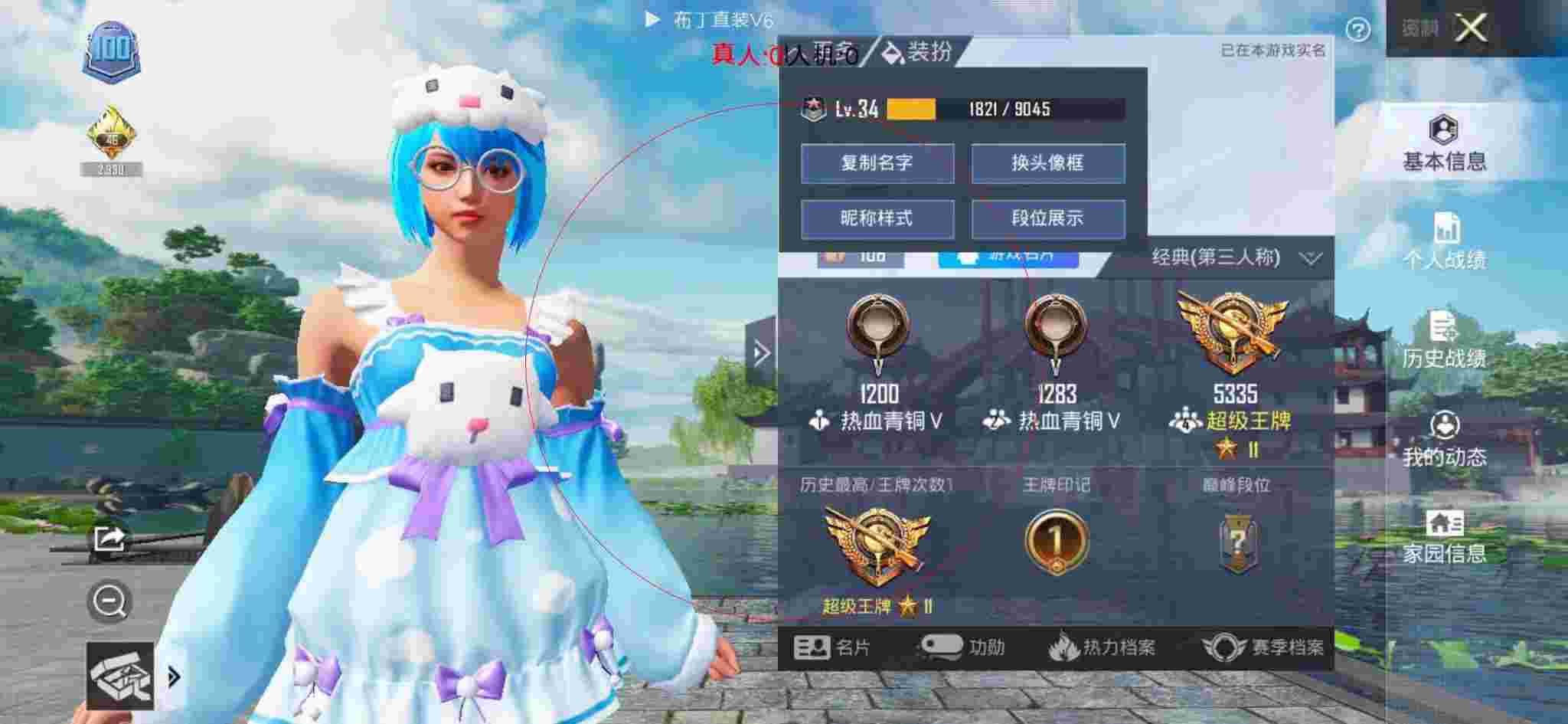 和平精英布丁直装透视 - 和平精英很有科技感的衣服辅助预览图